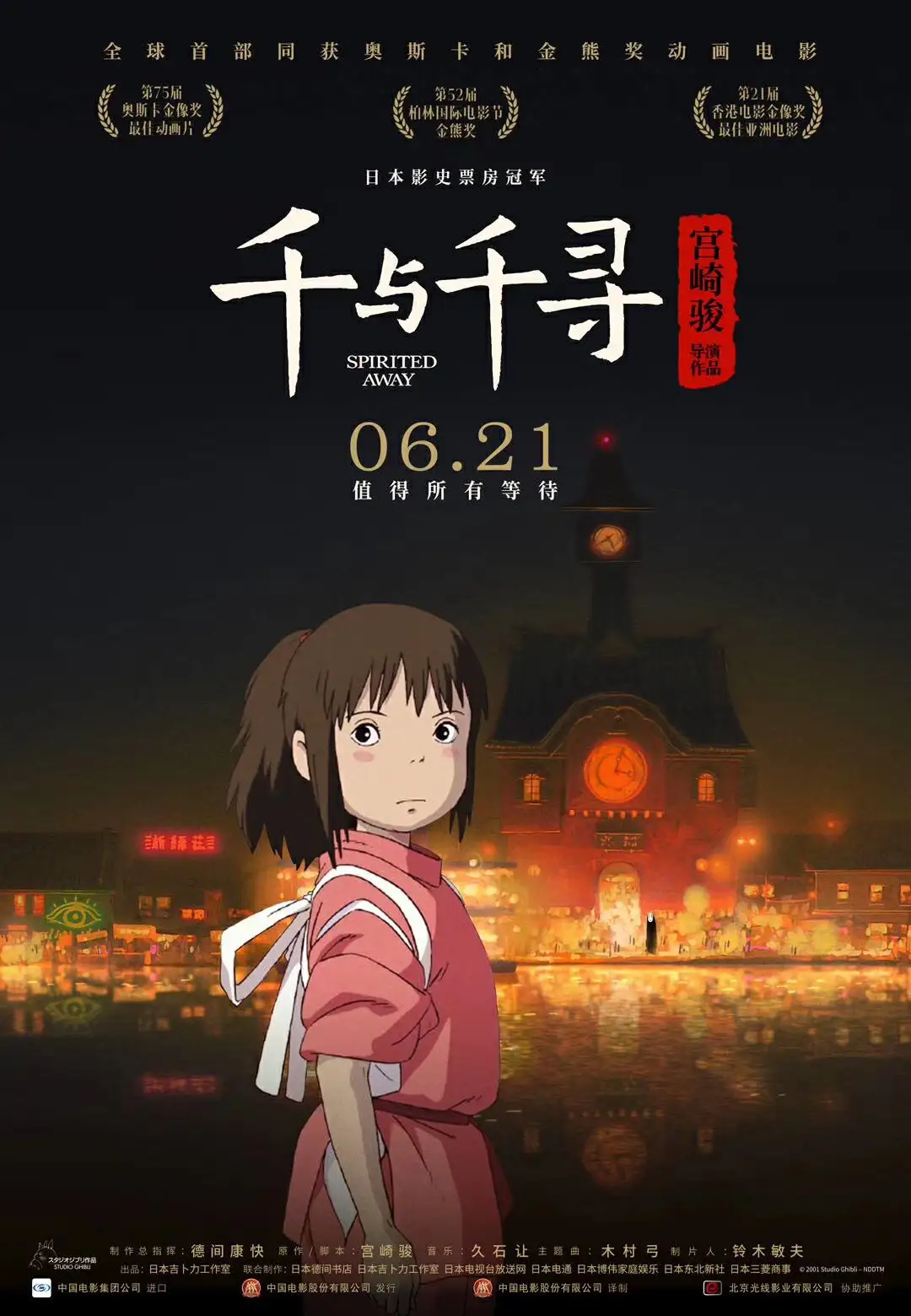 深夜保健室